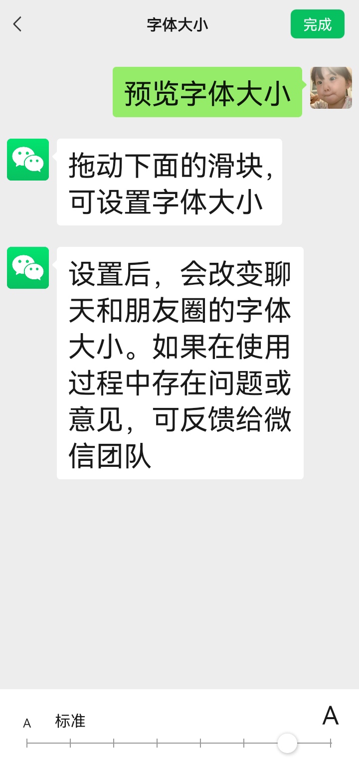 微信最暖心的功能 建议给家里长辈都开启