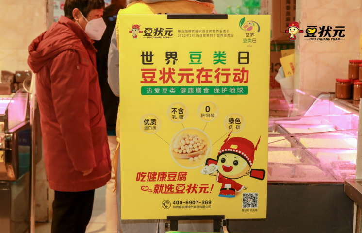 世界豆类日！爱豆就是爱自己
