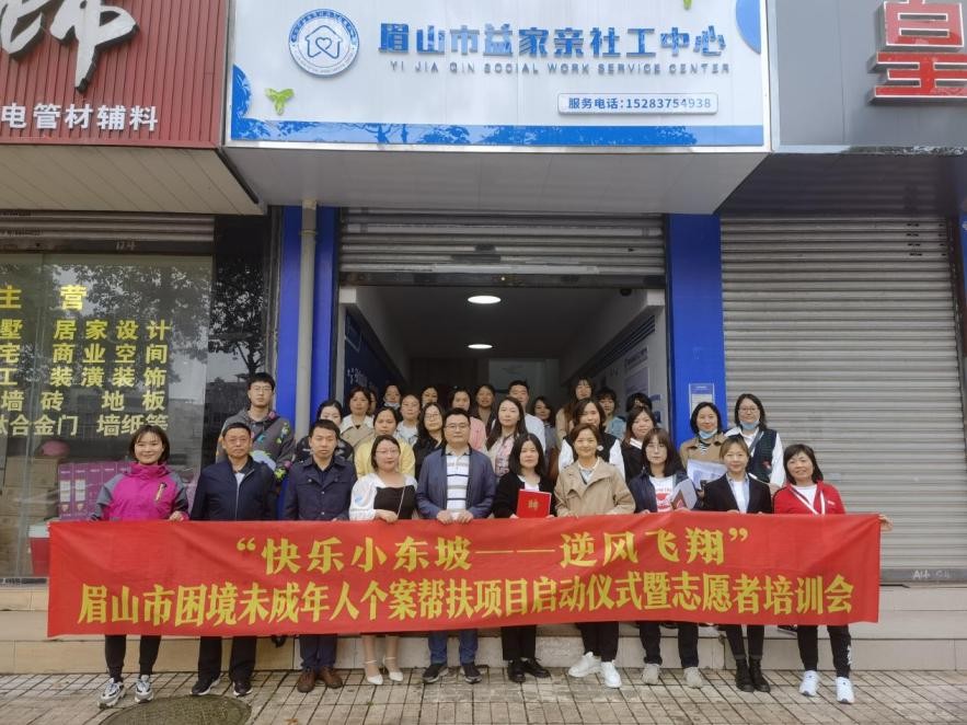 “快乐小东坡—逆风飞翔”