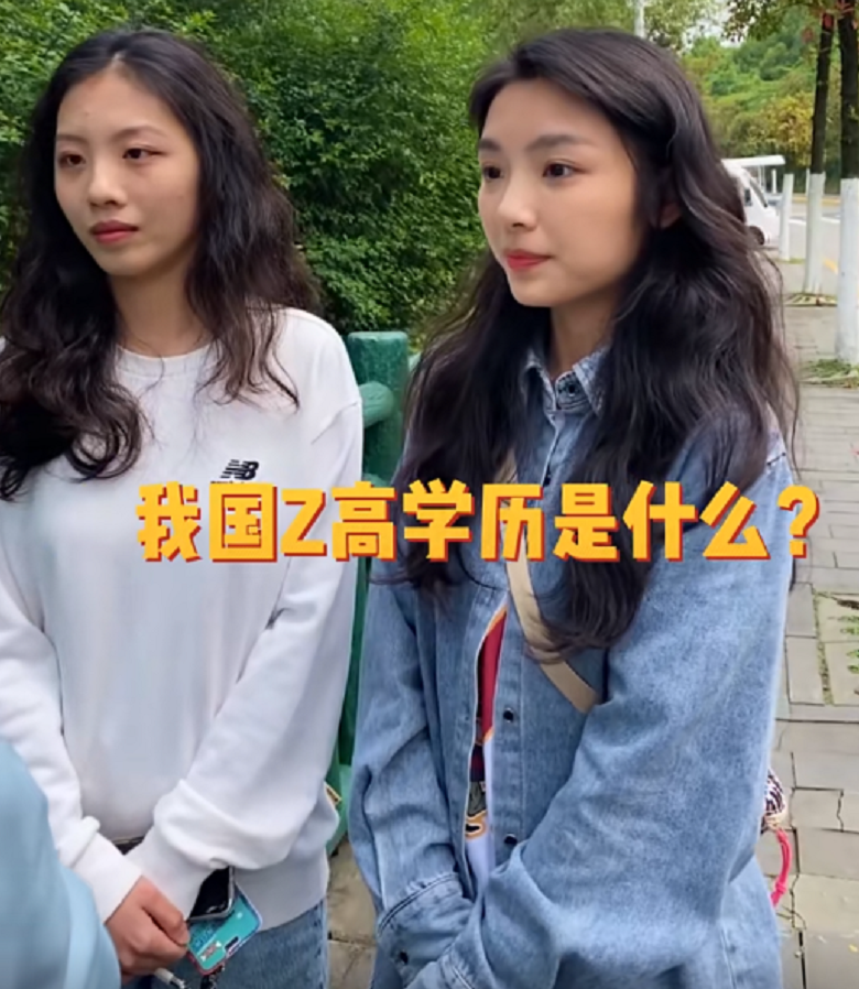 我国最高学历是什么，大学生支支吾吾说不出来，你知道答案吗