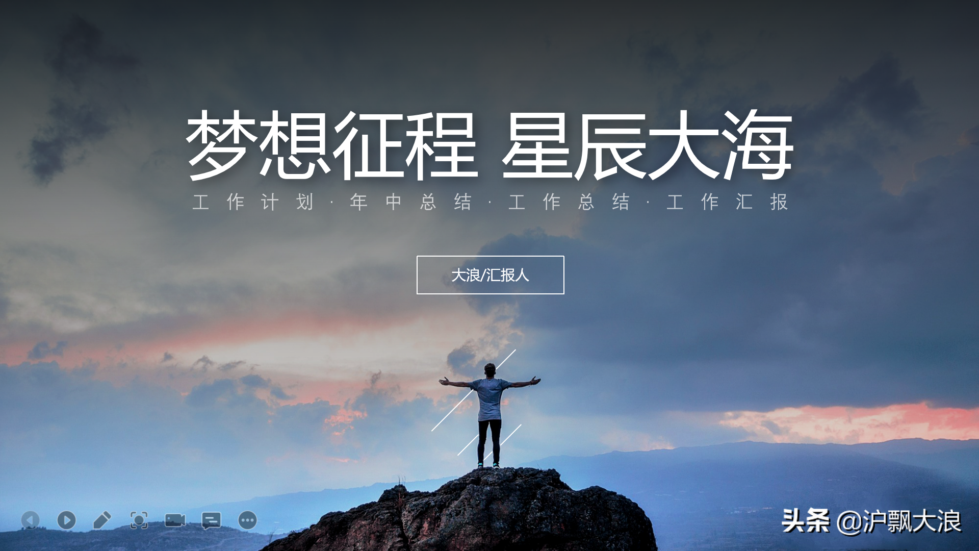 如何制作年中工作总结PPT(怎样做年度总结)