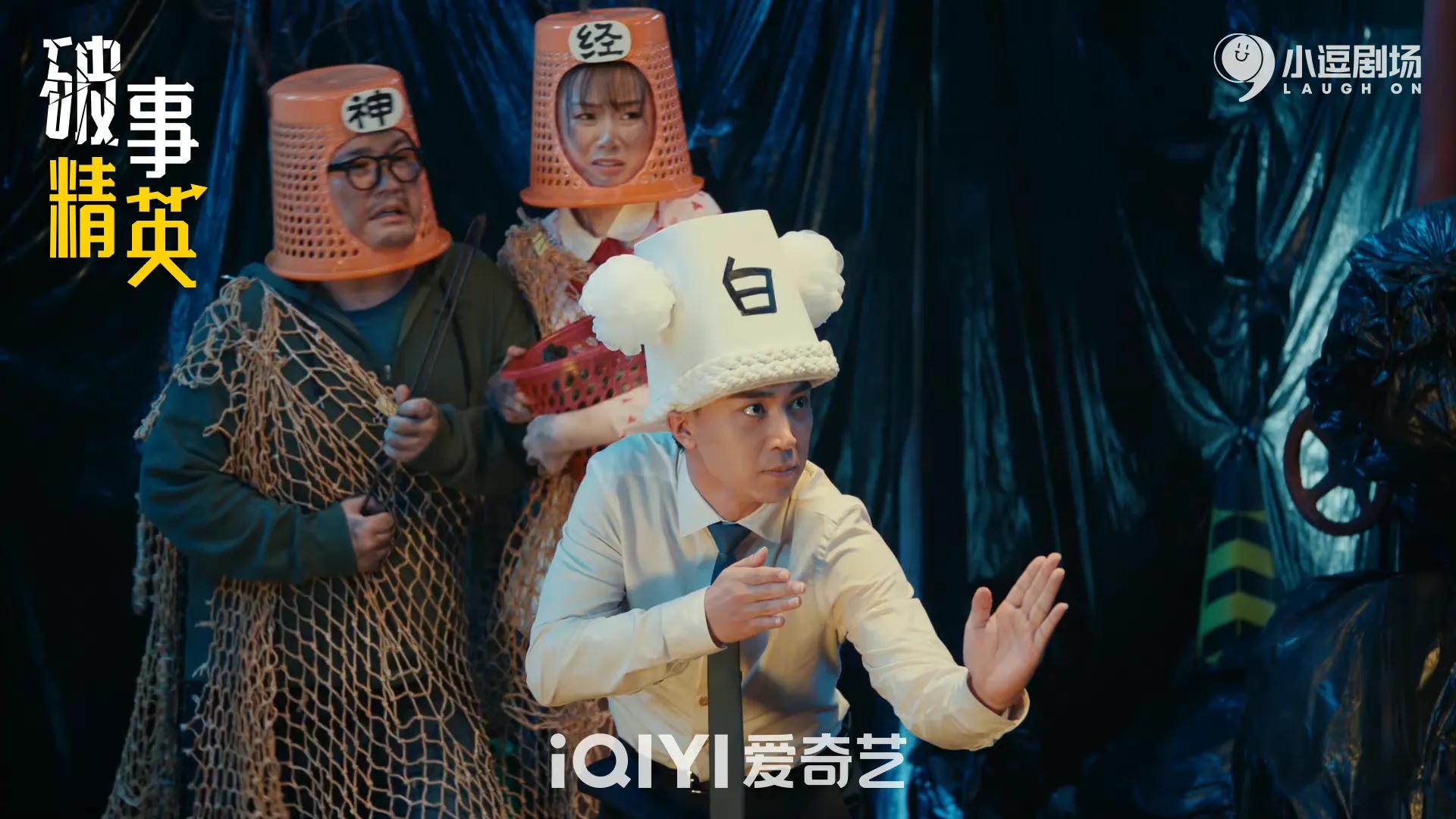 7.1分《破事精英》：最好的职场喜剧，解压、治愈，职场社畜必看