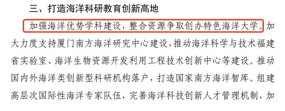 各地“海洋大学”建设方兴未艾，下一棒谁来接力？