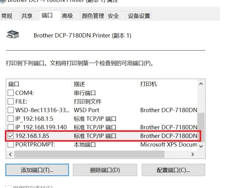 跨IP段实现有线网络打印