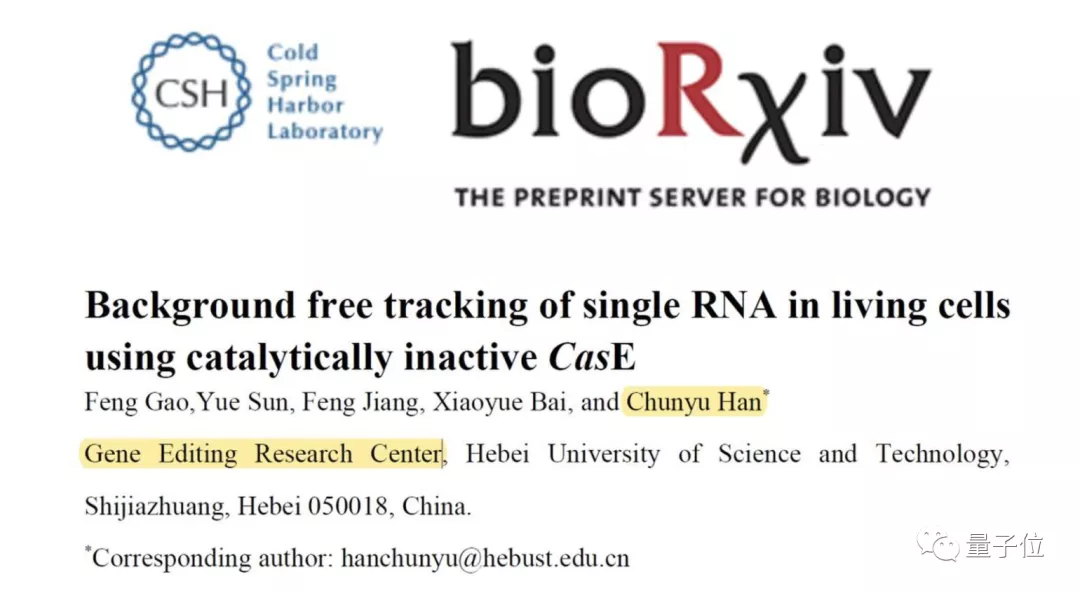 韩春雨，时隔六年再发高分论文