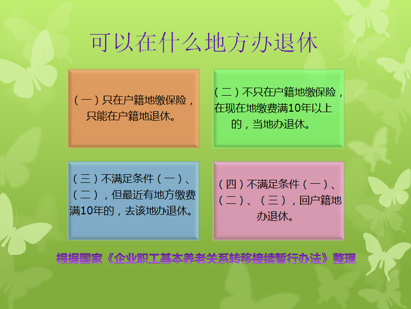 担心养老保险会白交吗？注意这七类情况，确实不符合参保条件