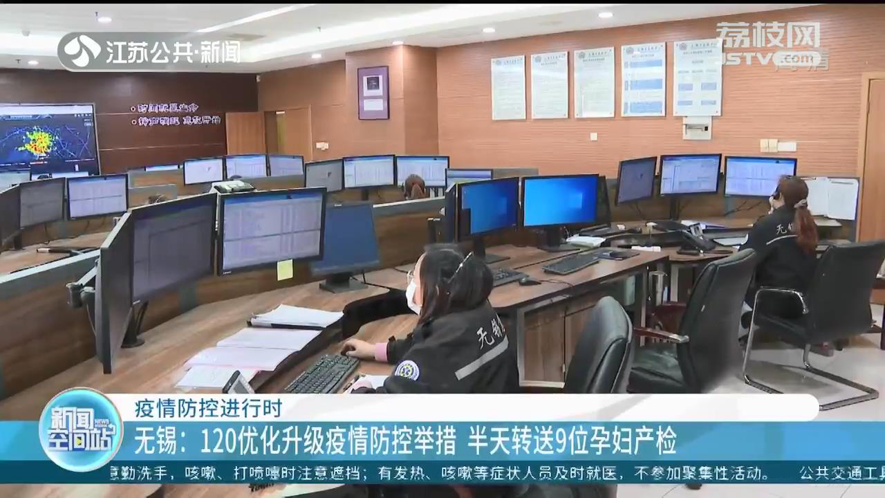 以快制快科学周密做好疫情处置 江苏各地优化力量调度、强化防控措施