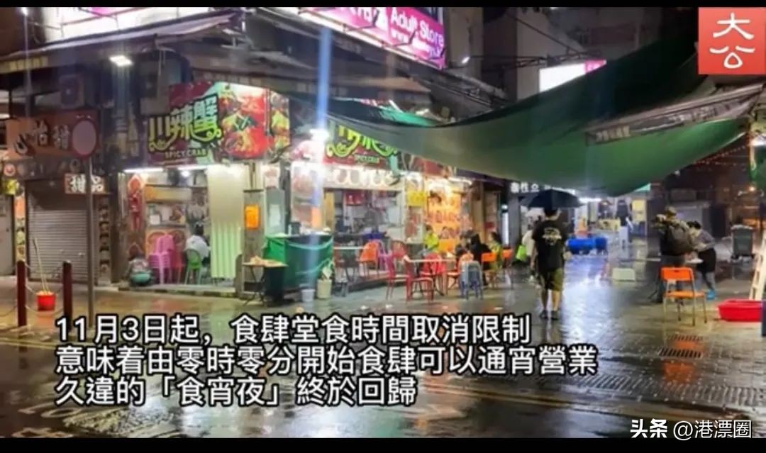 香港大球场(全面复常！热闹的香港回来了)