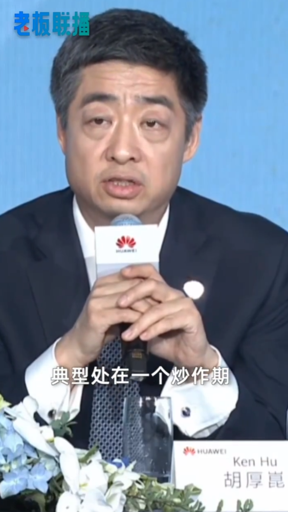 华为回应布局元宇宙：典型的炒作期，要透过喧嚣看到本质