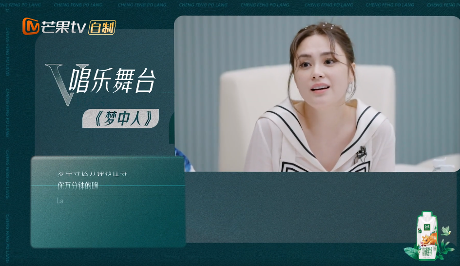 「浪姐3」要命了！发生了什么，2公选歌环节结束后，宁静觉得输了