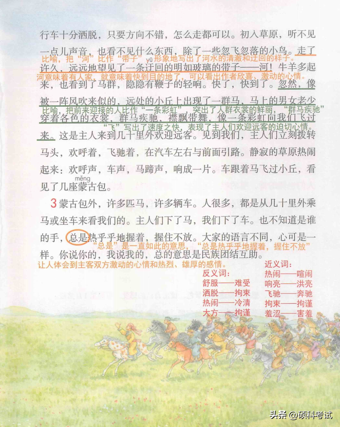 恩惠的近義詞是什么（部編版五年級上冊第一課《白鷺》知識點、課堂筆記、同步練習）