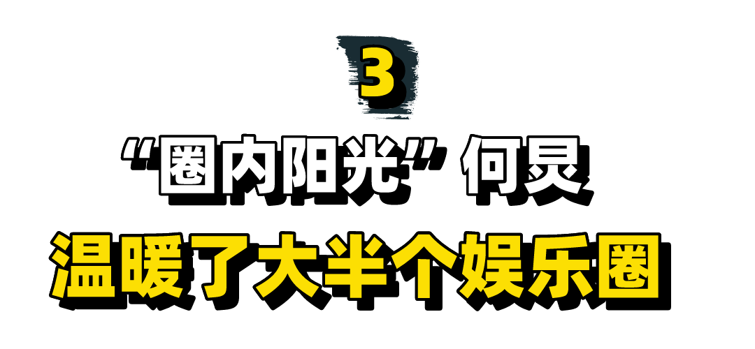 一向好脾气的何炅录制现场疯狂发飙，一声对不起价值北京一套别墅
