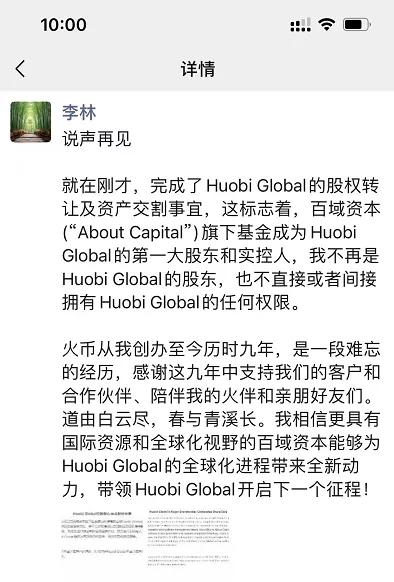 10月10日：曝光最新崩盤跑路問題..