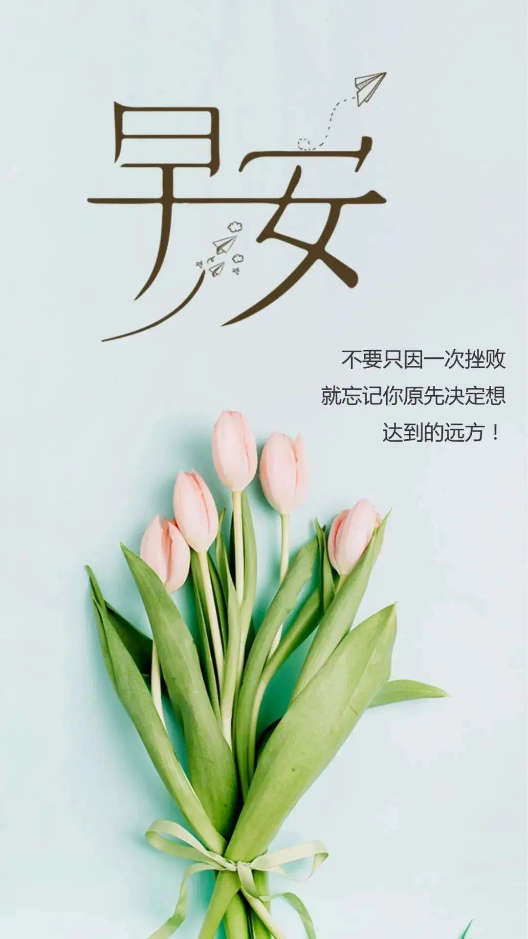 03.29」早安心语,正能量语录精选短句子早安唯美漂亮图片