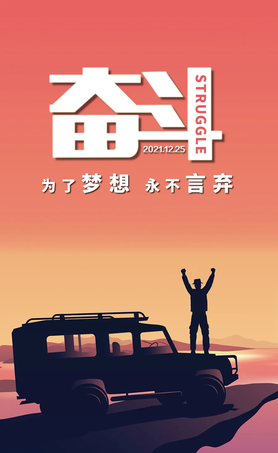 「2021.12.25」早安心语,圣诞节正能量语录句子,圣诞节文案图片