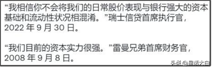 破产传闻的背后(百年投行瑞士信贷陷入破产传闻，雷曼时刻要来了？)