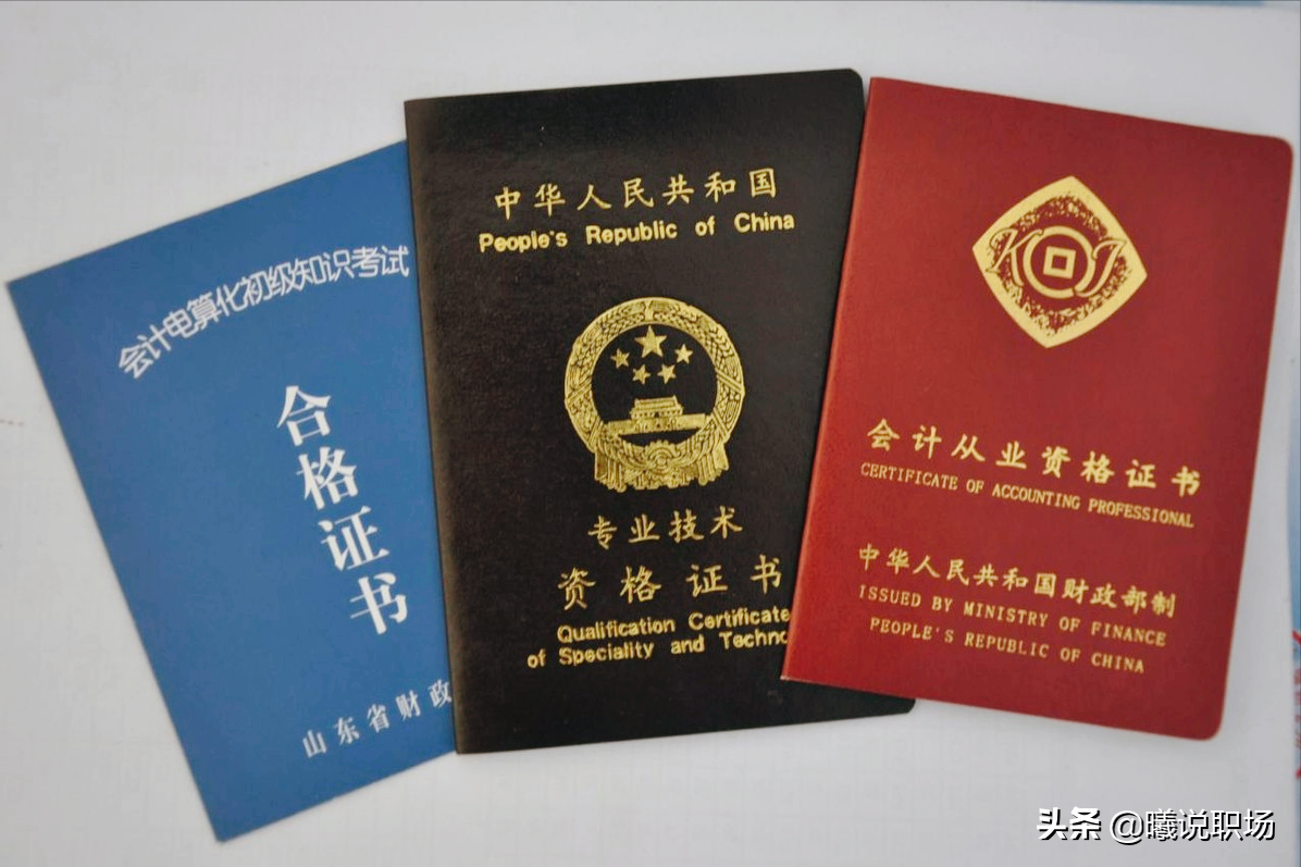 别再死磕公务员了，去考会计吧，需求高门槛低，待遇不输铁饭碗