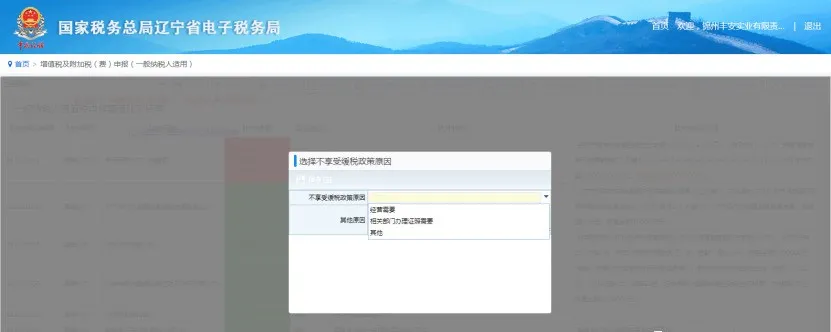 定了！这些税只需申报，不用缴纳！还不违法