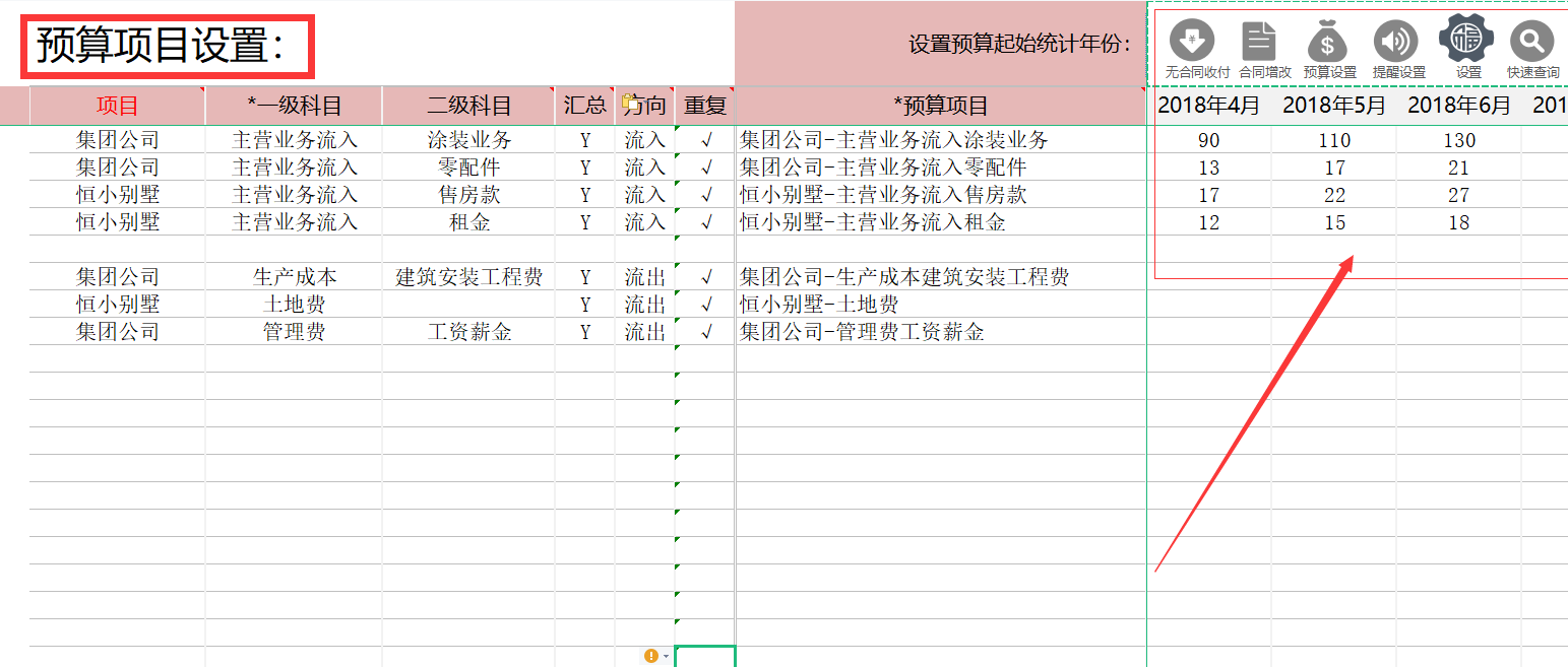 合同管理太乱？熬夜编制的全自动合同管理系统（含预算提醒），赞