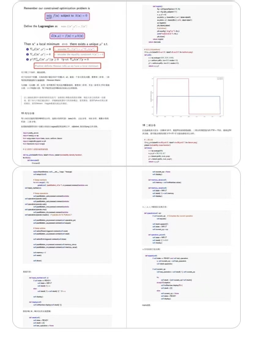 百看不如一练的247个Python实战案例（附高清PDF完整版教程）