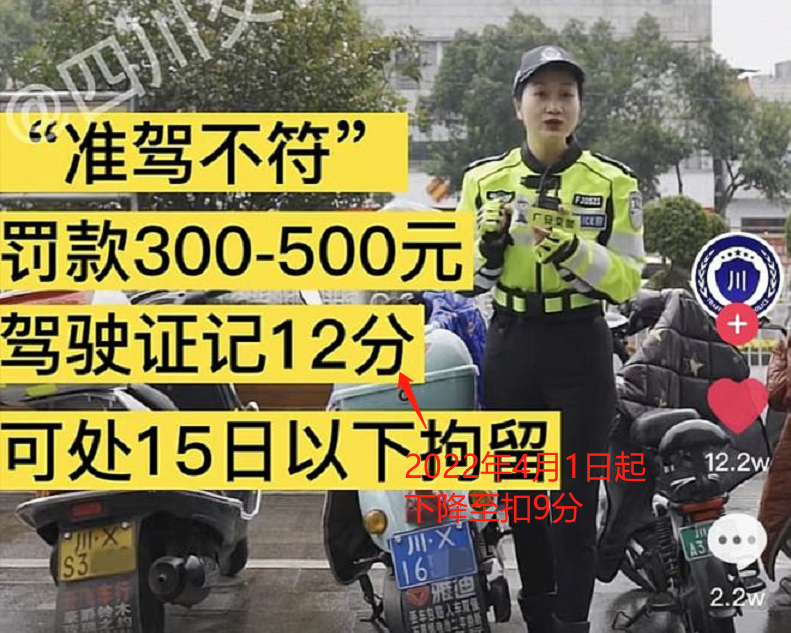 持有C1駕駛證，有3種電動車可以騎，有2類不能騎，別再被罰才知道