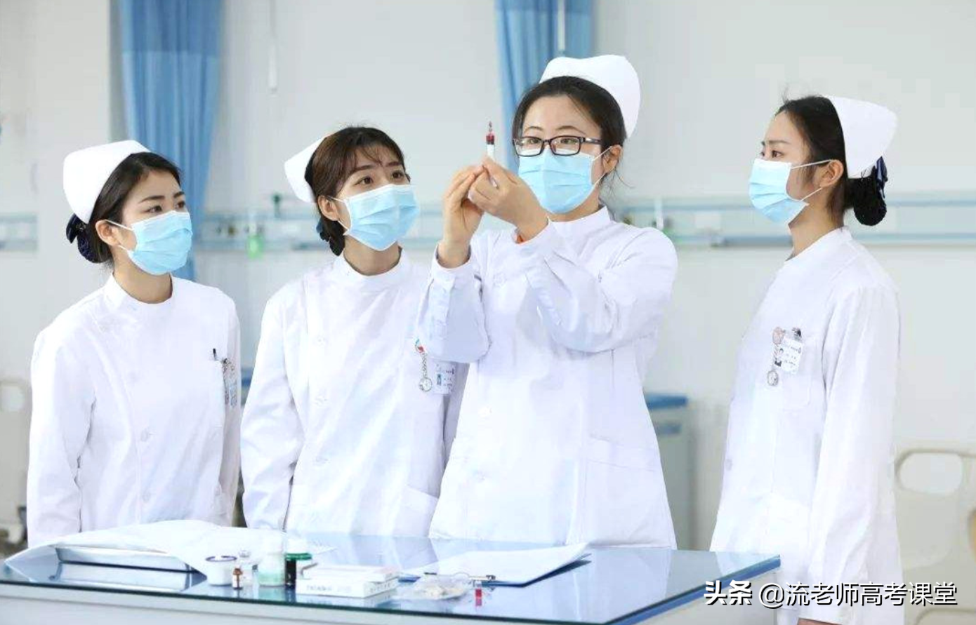 高三女生，学习师范类专业好还是护理学比较好？不同选择不同发展