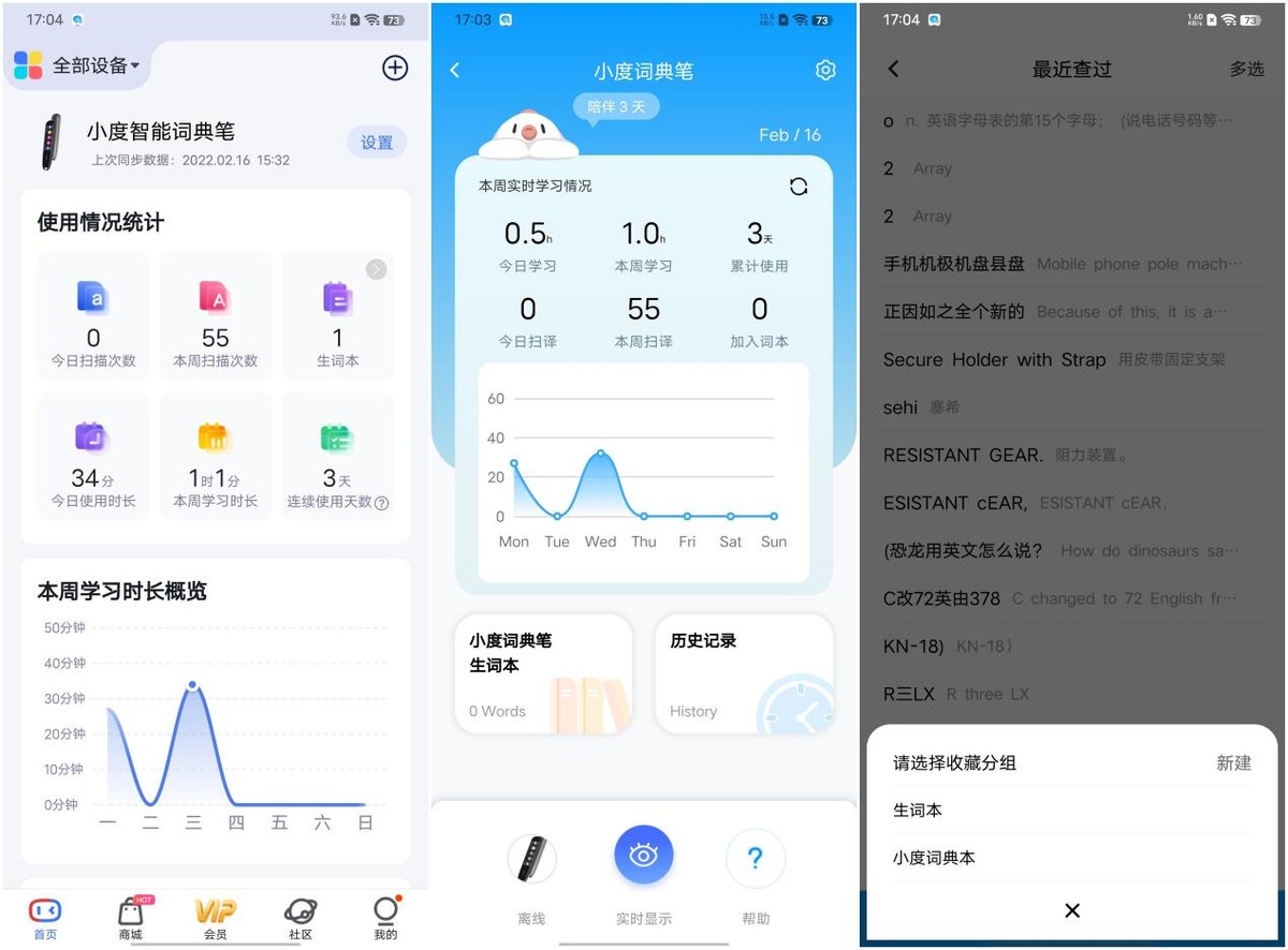 词典笔怎么选？小初学生五百元档位就够用