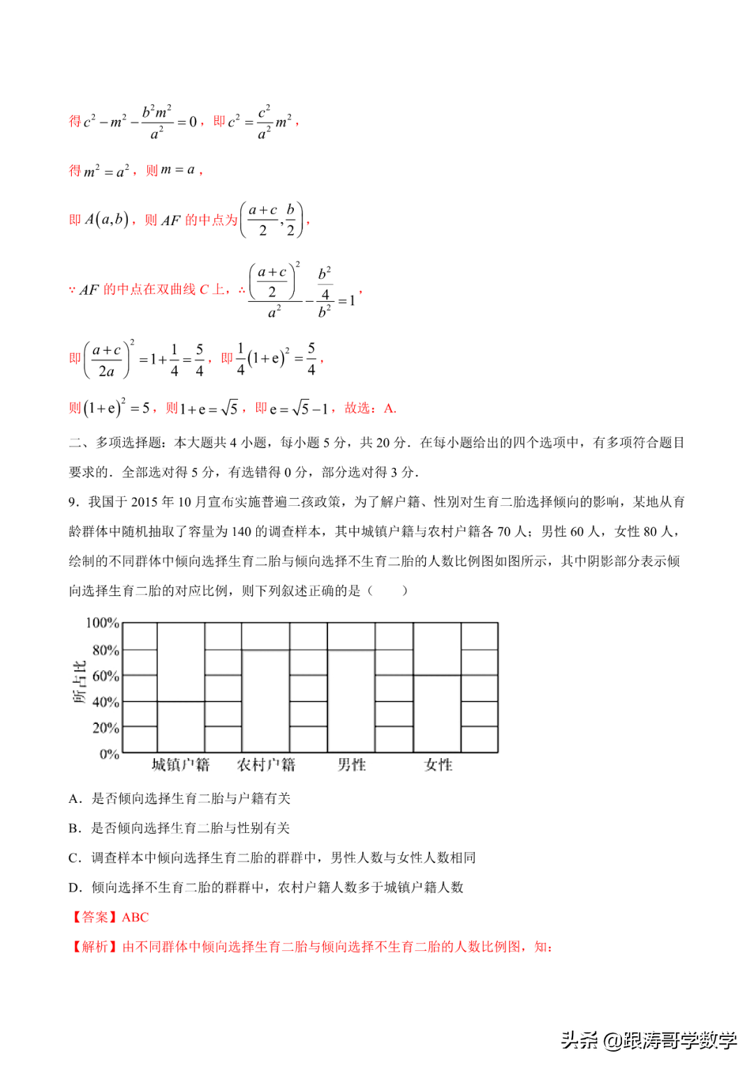 2022年高考考前突破训练「原卷+解析」