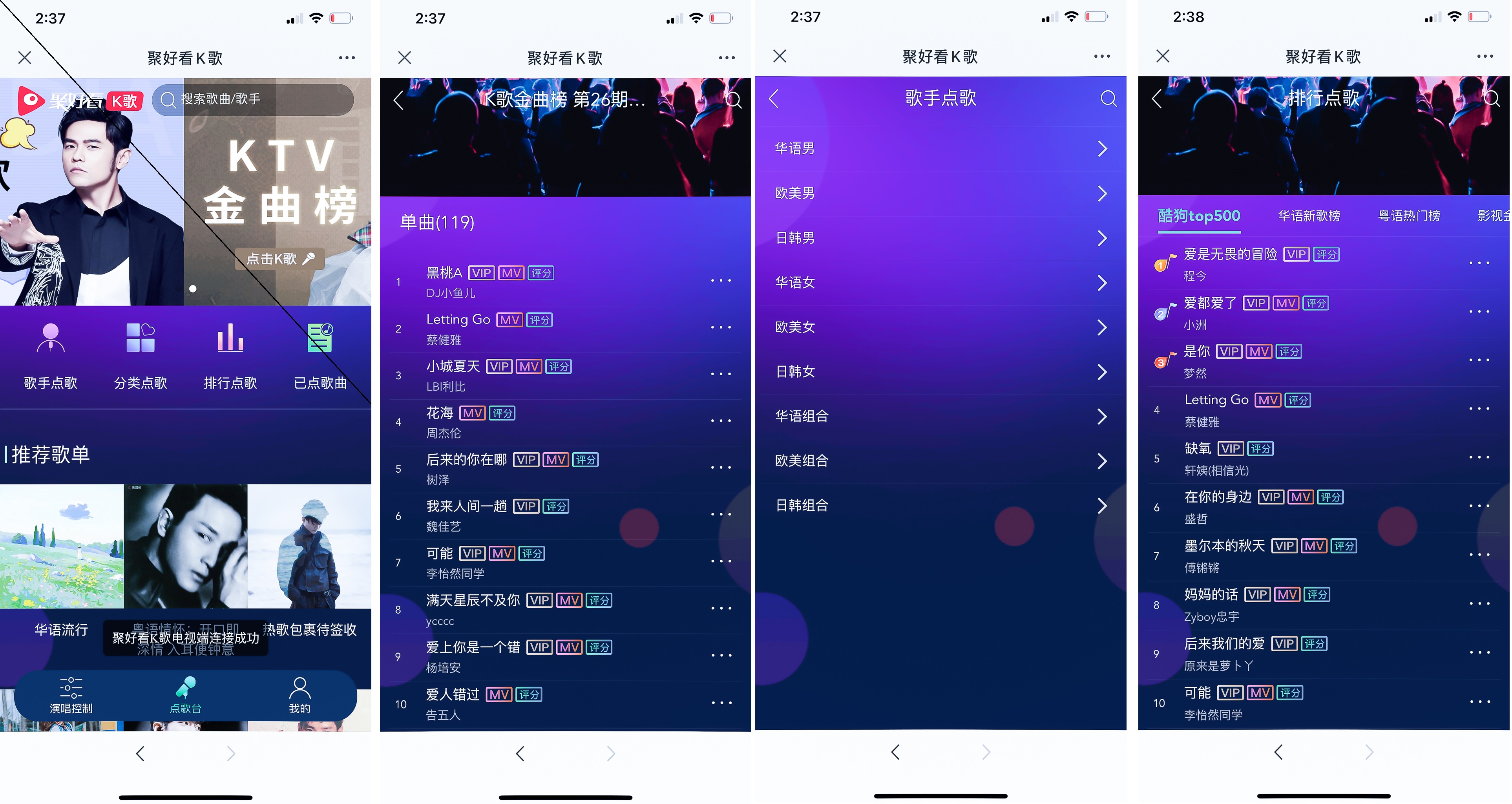 在家就是KTV，K歌欢乐回来了，海信Vidda音乐K歌电视MUS使用感受