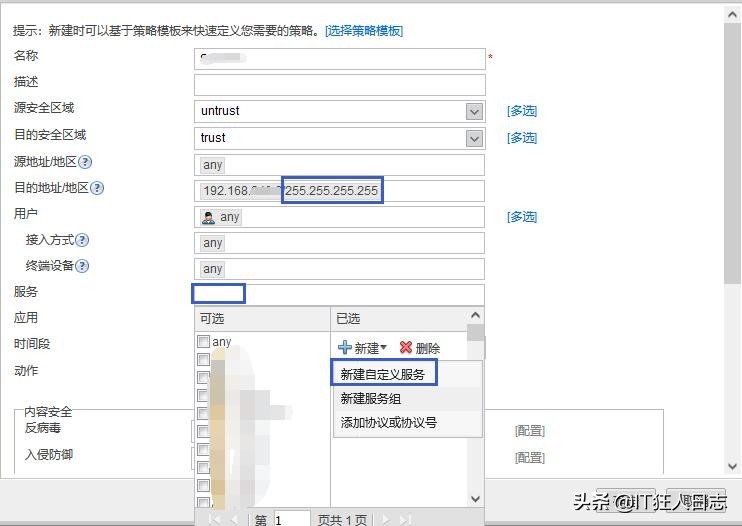 端口映射失敗的故障分析和解決方法
