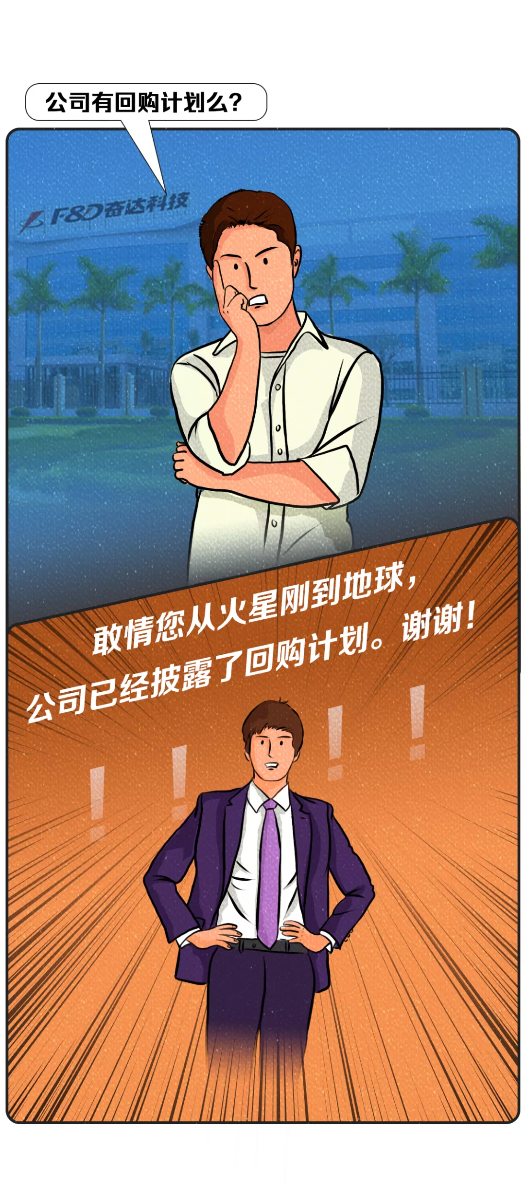 董事会秘书,董秘资格证报考条件