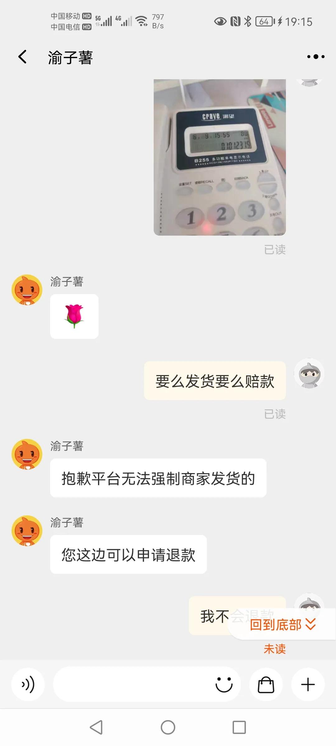 卖家不发货怎么治他们（商家逾期发货怎么赔偿）