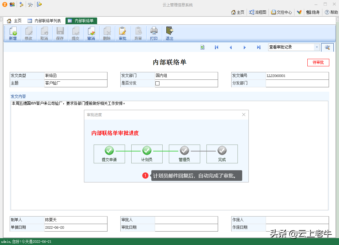YSMIS | 邮件办公审批与系统对接应用分享