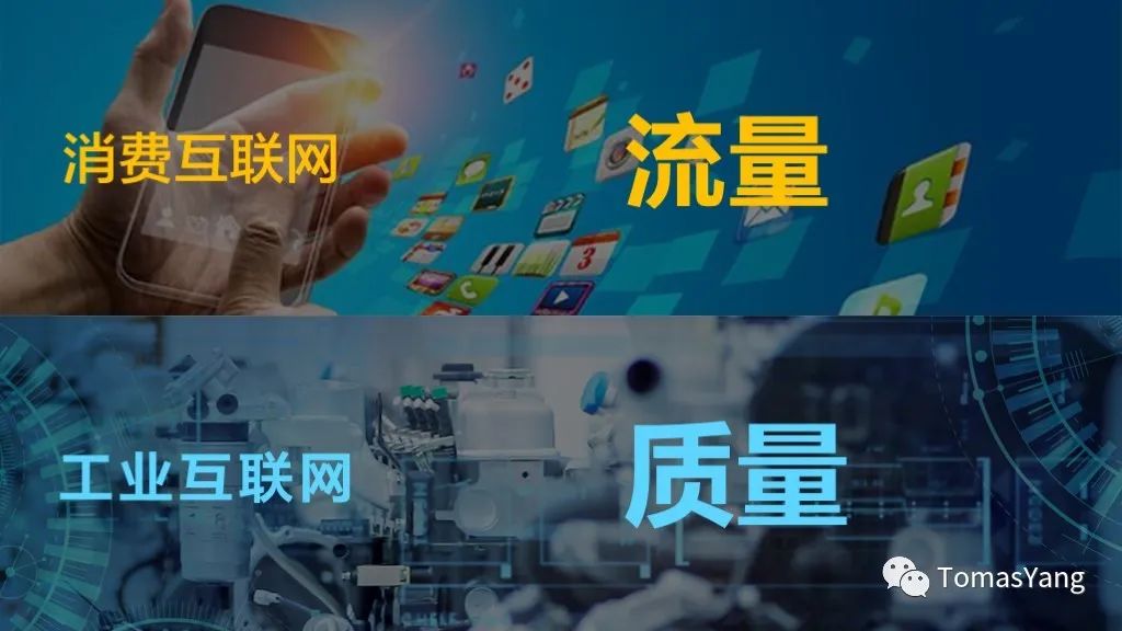 8页TED演讲PPT：互联网的上、下半场有啥联系与区别？