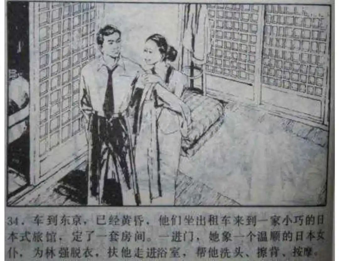 连环画《头号间谍生死录》下册