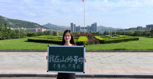 双一流有戏？山东高校排名出炉，山东师范力压群雄入围前五