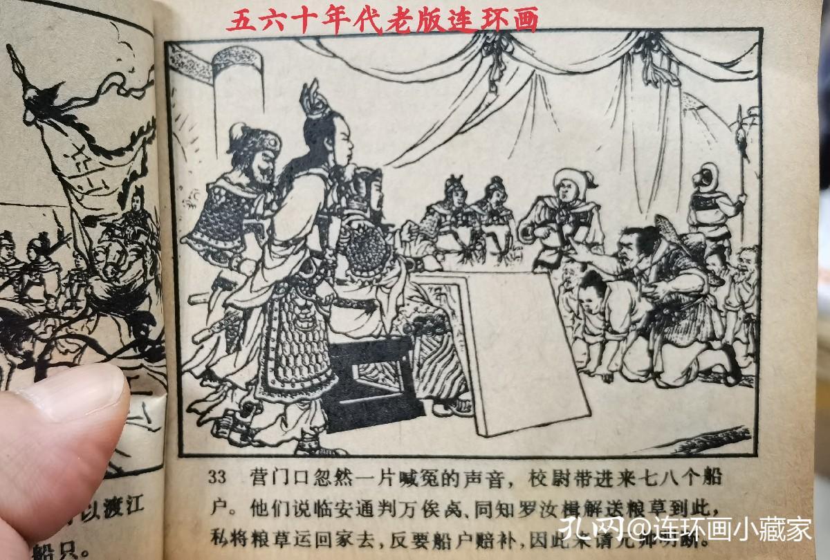 连环画小人书收藏价格表（谈一谈如今连环画收藏界的主体）