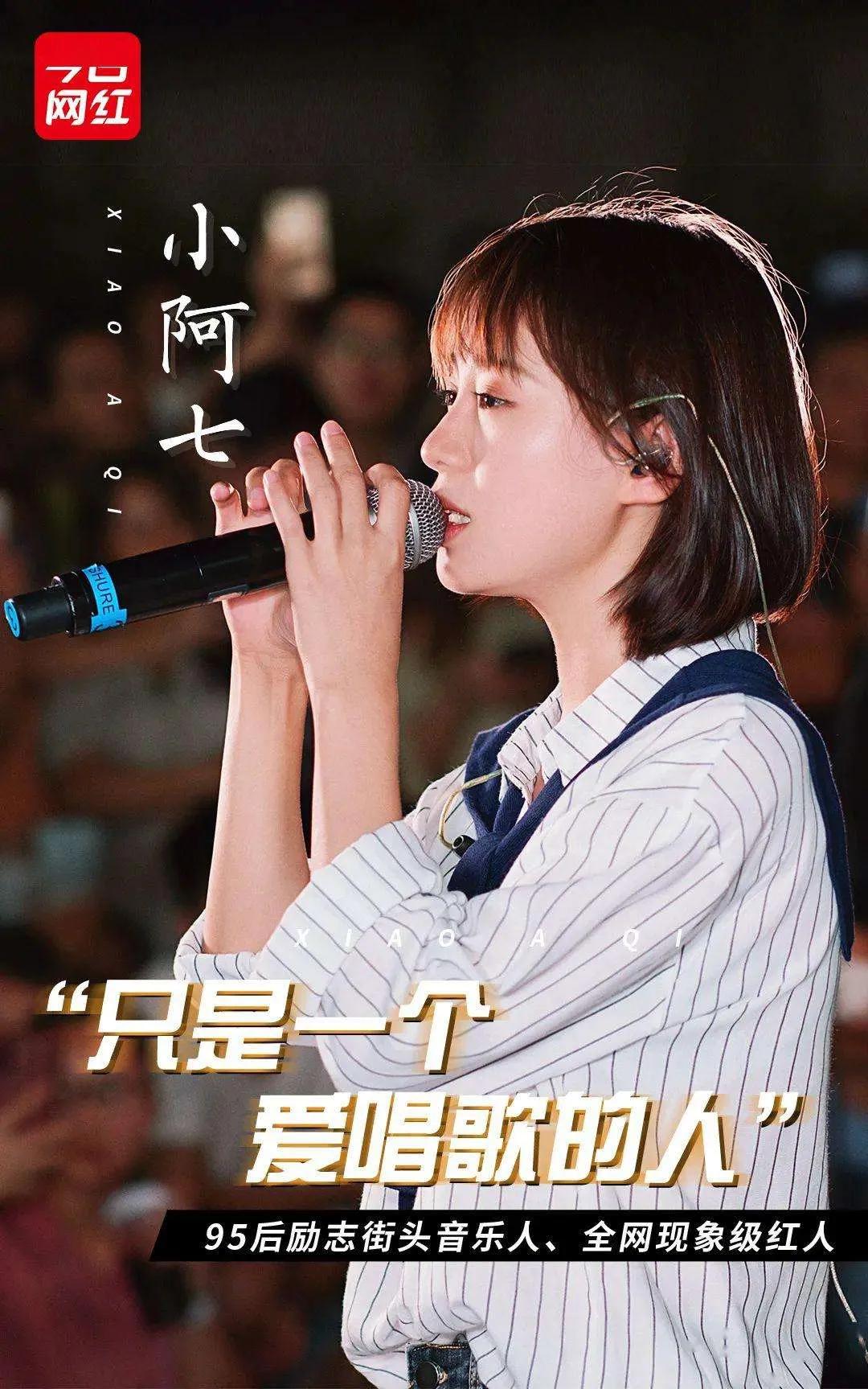 从前说小阿七歌词解说