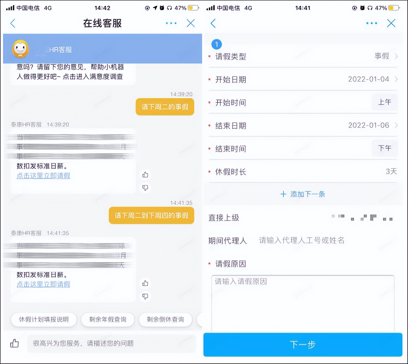 还不知道AI智能HRSSC的优势？沃丰科技GaussMind告诉你答案