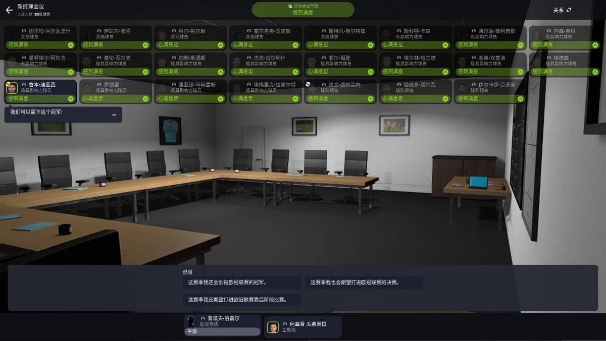 足球经理怎么开始第二天（《足球经理2023》：世界杯激战正酣，来感受火热氛围）