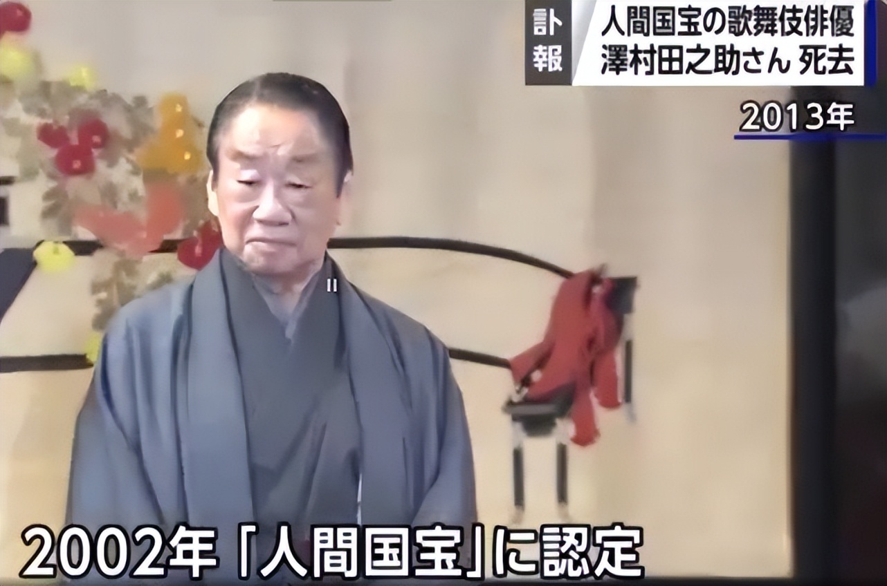 日本著名演员去世，生前获人间国宝名誉，离世原因曝光