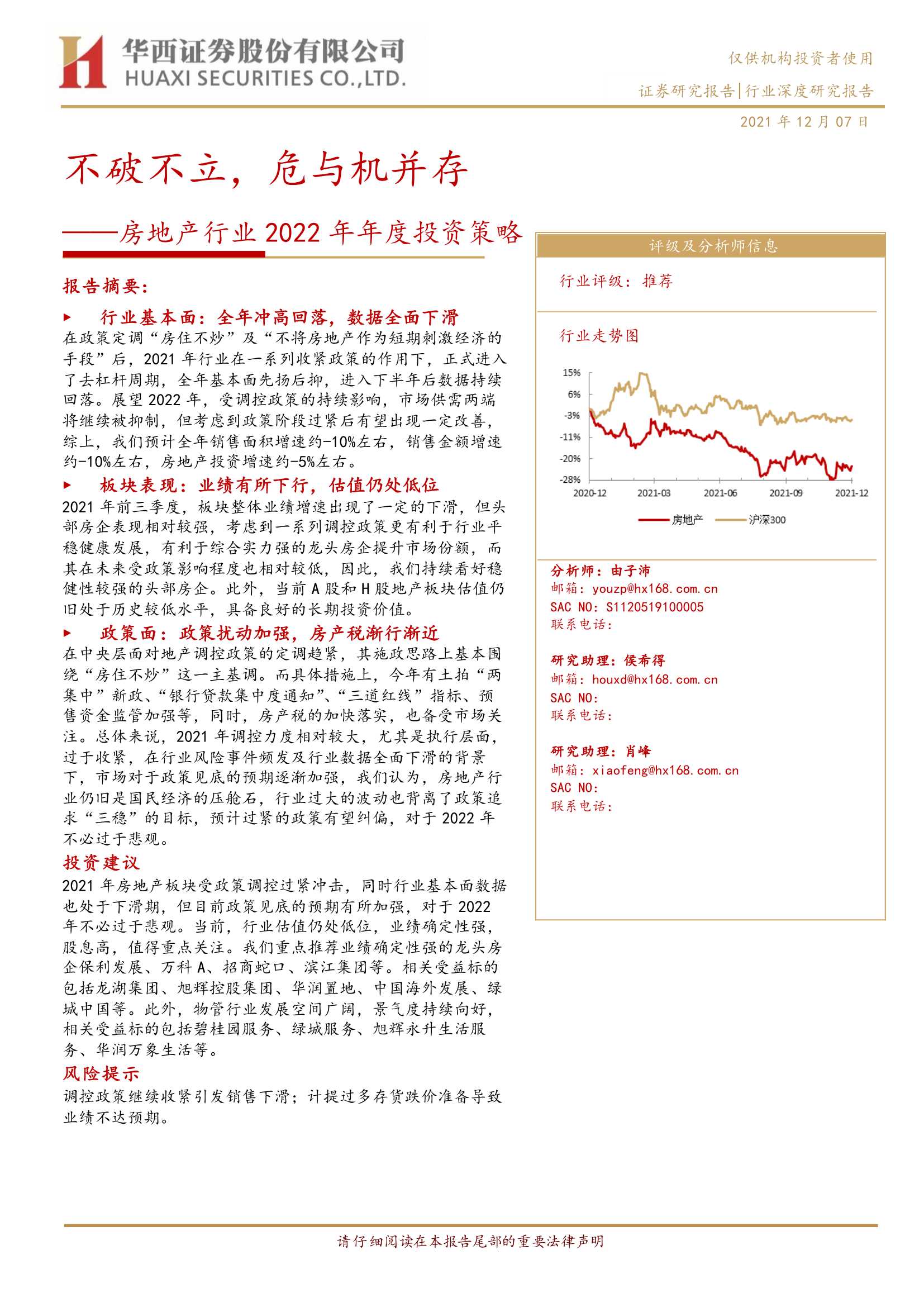 侠说智库：今日报告星球更新44份