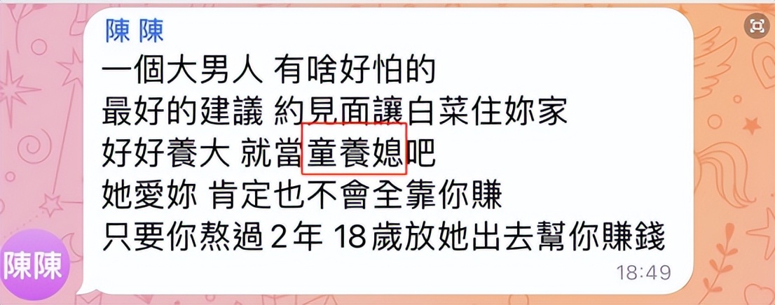 空虚寂寞的情侣头像(拍私密照，做童养媳，教唆吃避孕药，中国版“n号房”有多可怕？)