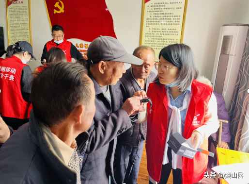 安徽移动黄山分公司“移”起暖人心让银发族生活更精彩