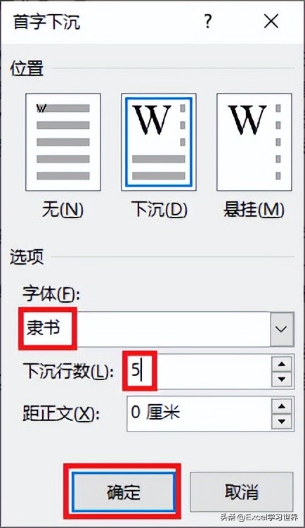 word怎么设置首字下沉（word2019如何设置首字下沉）-第10张图片-科灵网