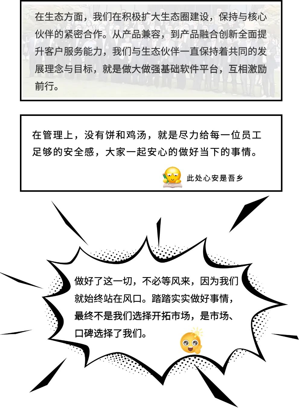 2年1个团队仅完成了一款产品测试版，是常态｜东方通Boss专题采访