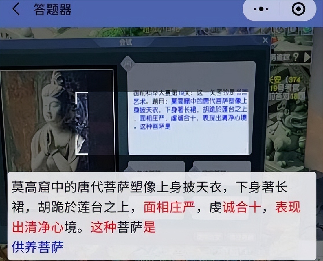 夢幻西游：科舉最強答題器，手機識別出答案，系統檢測不出來