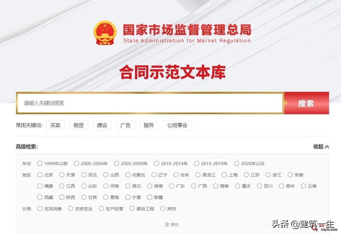 部委平台!近500种合同范本免费下载,签约不用愁→