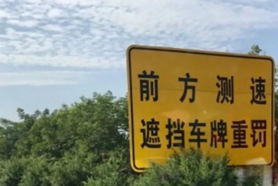 不按规定装号牌 新交规从12分直降3分