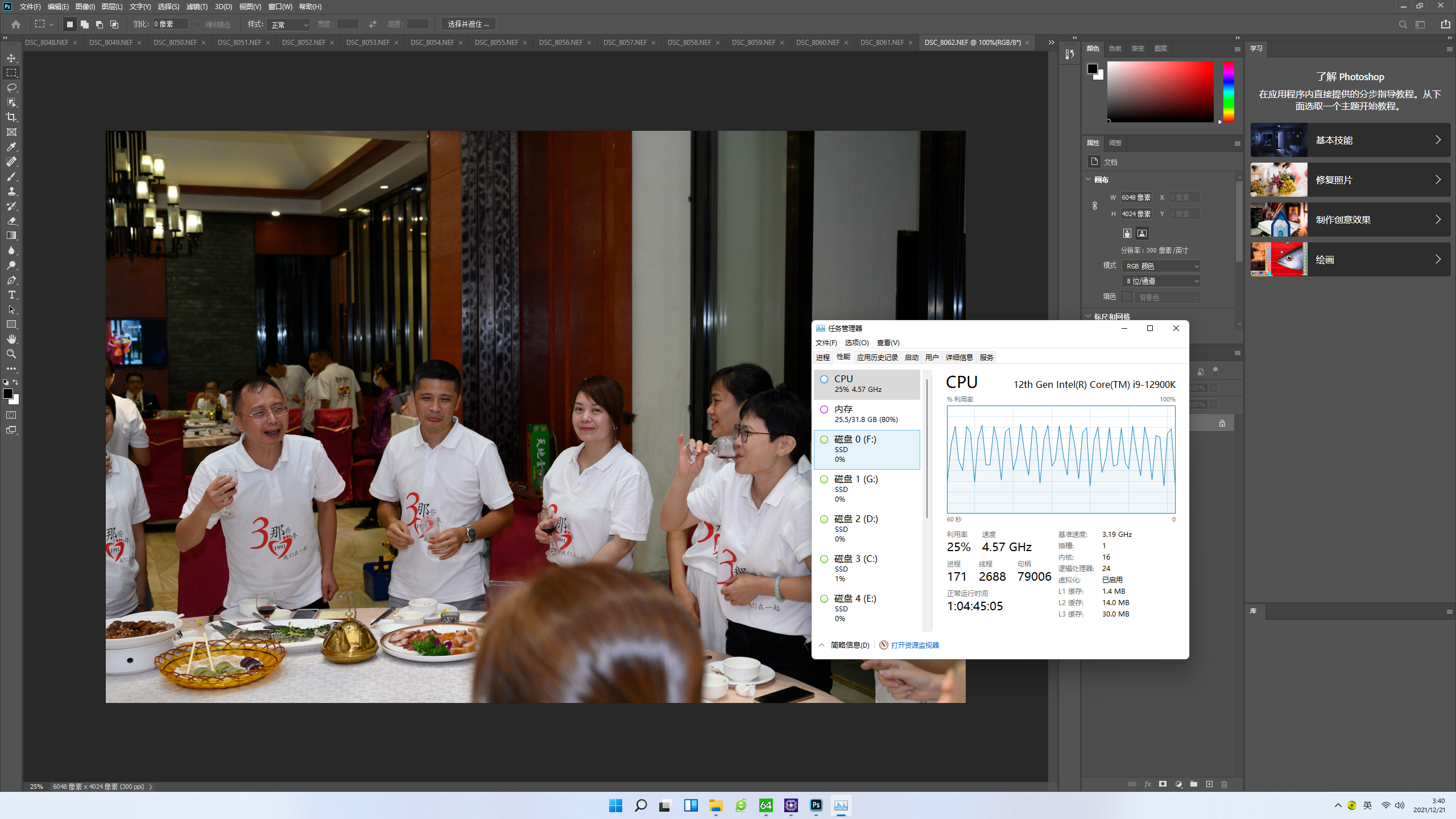 将高性能释放为生产力，高带宽DDR5带飞十二代酷睿平台